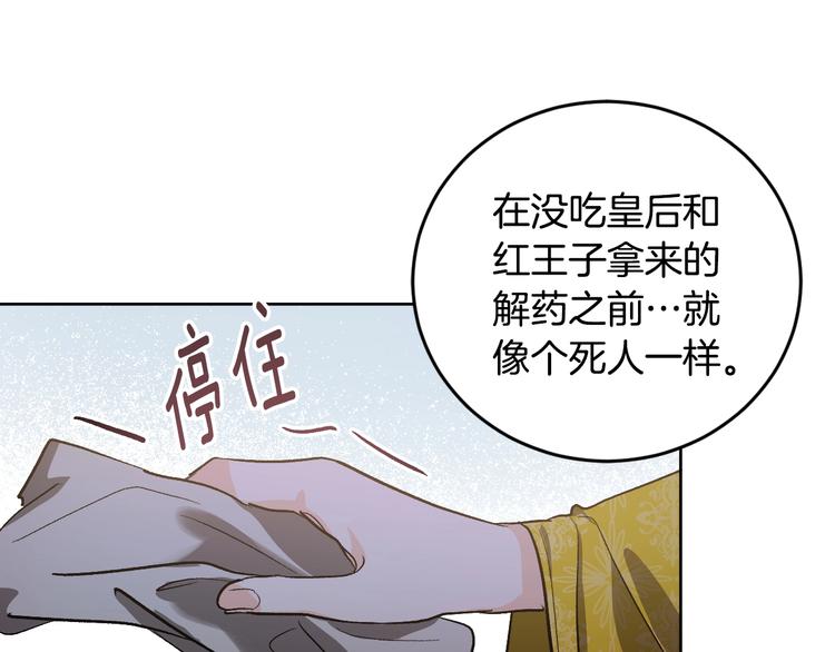 第41话 下毒(1/3)-第13话