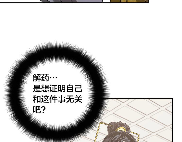 第41话 下毒(1/3)-第13话