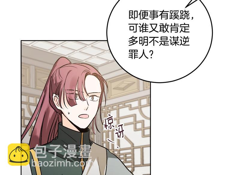 第41话 下毒(1/3)-第13话