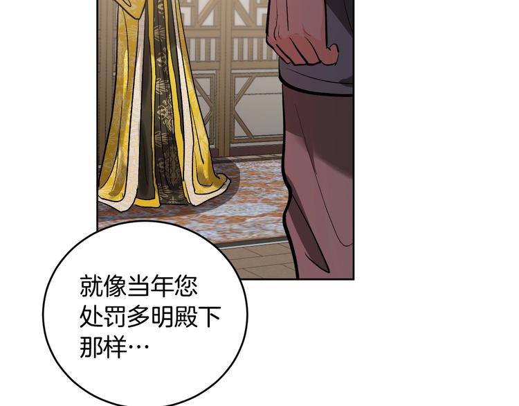 第41话 下毒(1/3)-第13话