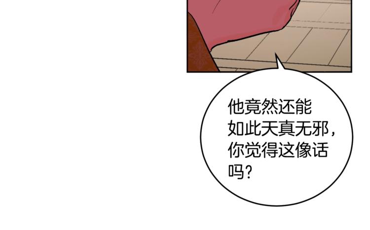 第41话 下毒(1/3)-第13话