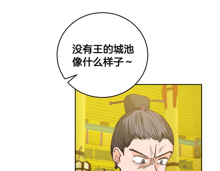 第43话 借刀杀人(1/3)-第15话