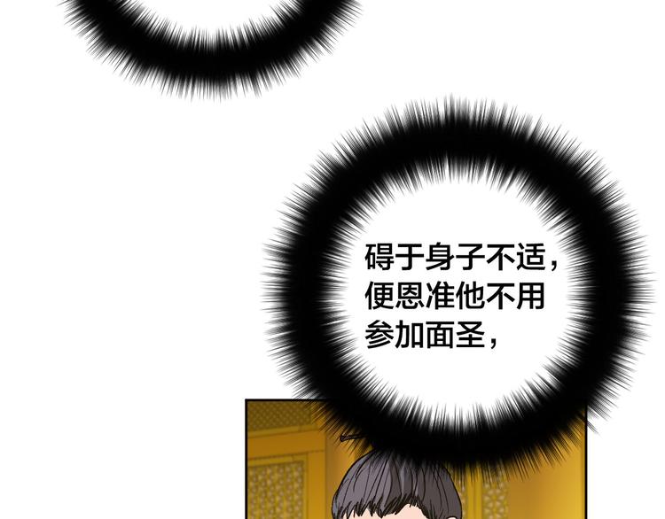 第43话 借刀杀人(1/3)-第15话