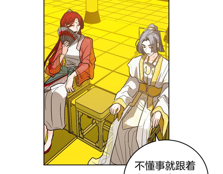 第43话 借刀杀人(1/3)-第15话