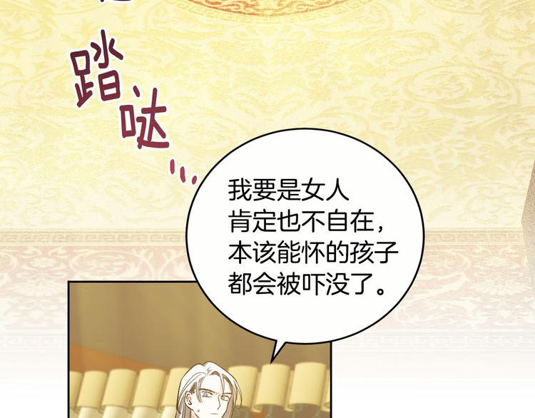 第45话 同房(1/3)-第17话