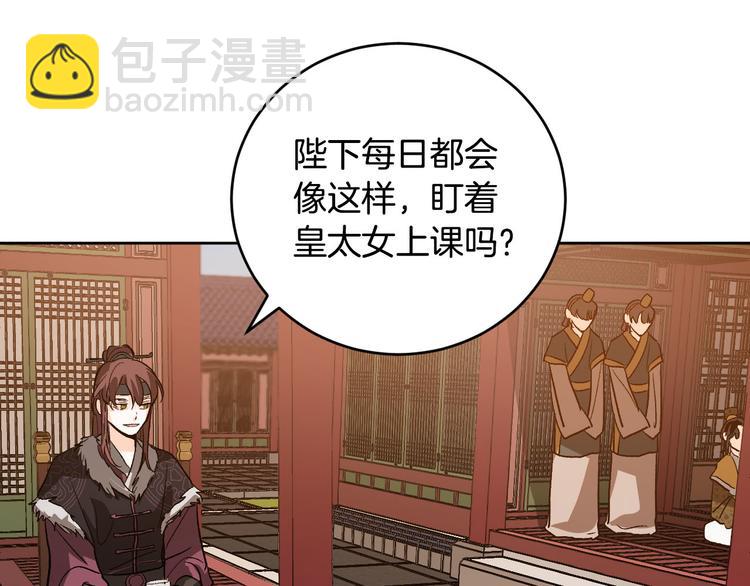 番外1 废黜真相(1/3)-第19话