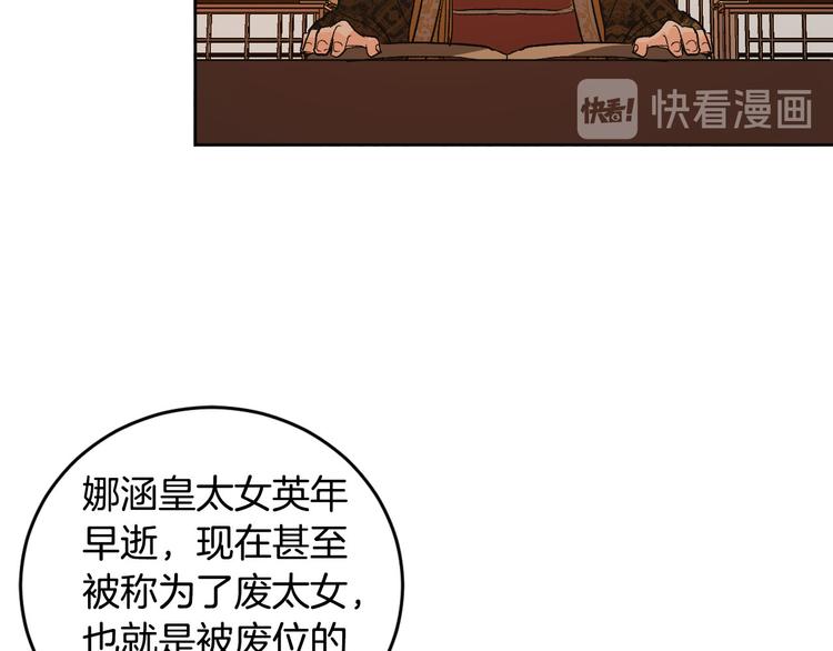 番外1 废黜真相(1/3)-第19话