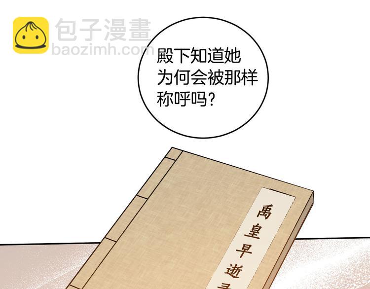 番外1 废黜真相(1/3)-第19话