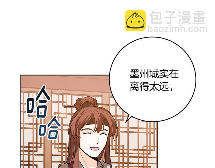 番外1 废黜真相(1/3)-第19话