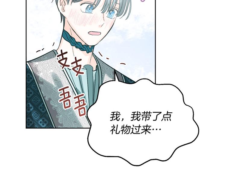 番外3 初恋(1/3)-第21话