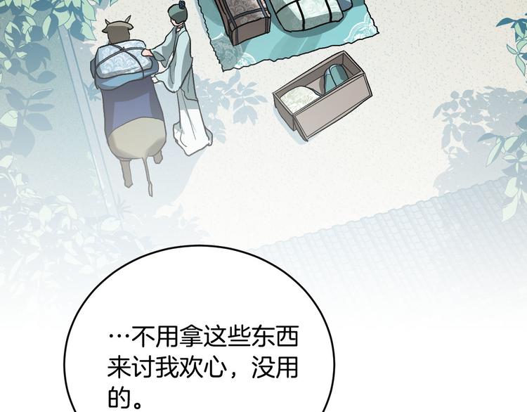 番外3 初恋(1/3)-第21话