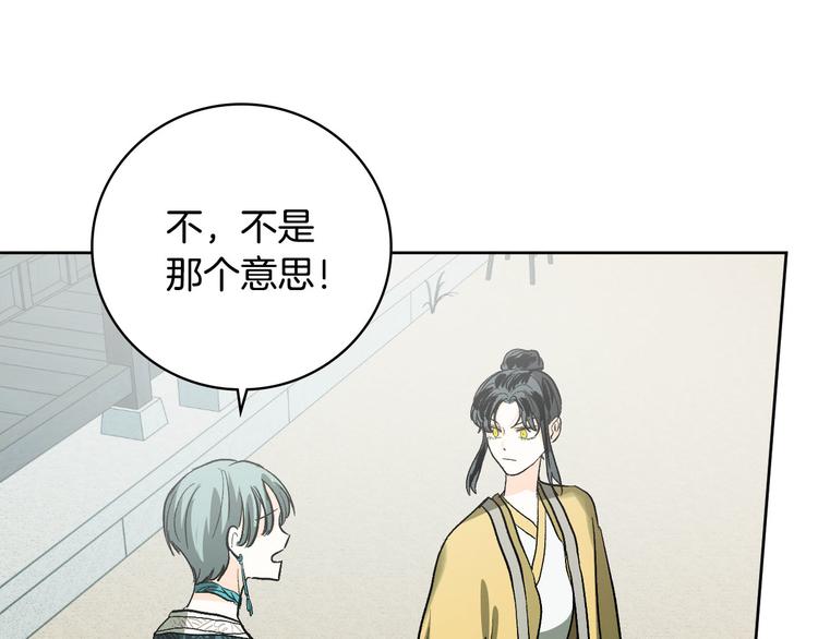 番外3 初恋(1/3)-第21话