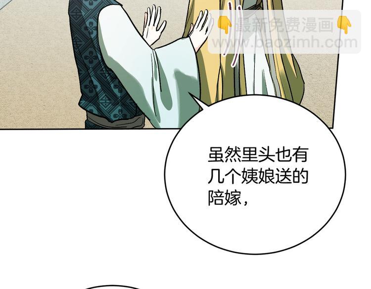 番外3 初恋(1/3)-第21话