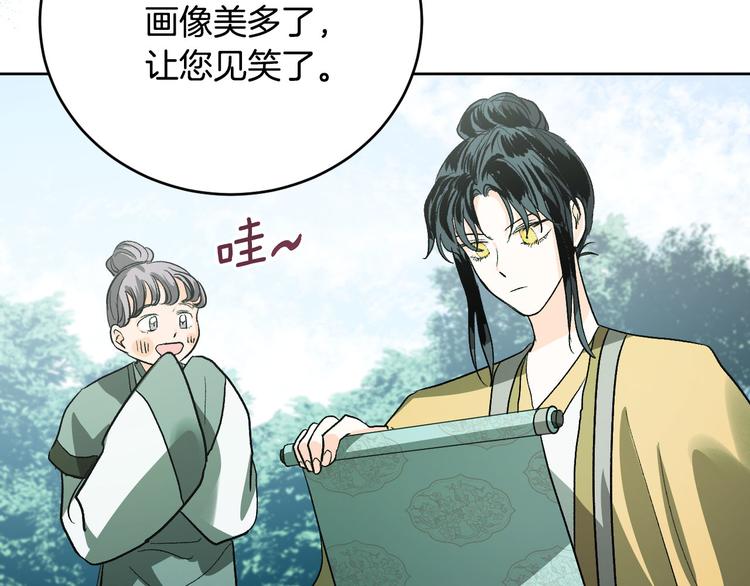 番外3 初恋(1/3)-第21话