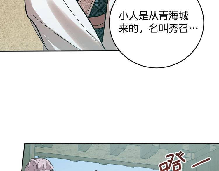 番外3 初恋(1/3)-第21话