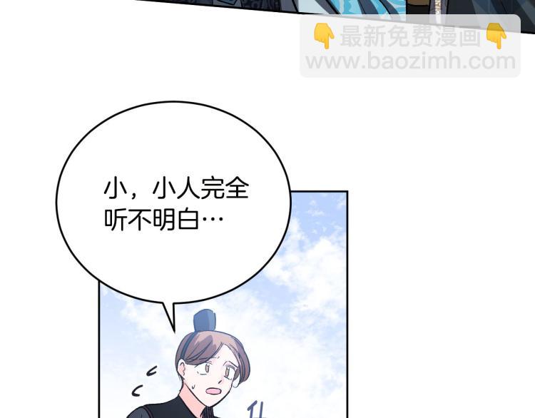 番外7 原形毕露(1/4)-第23话