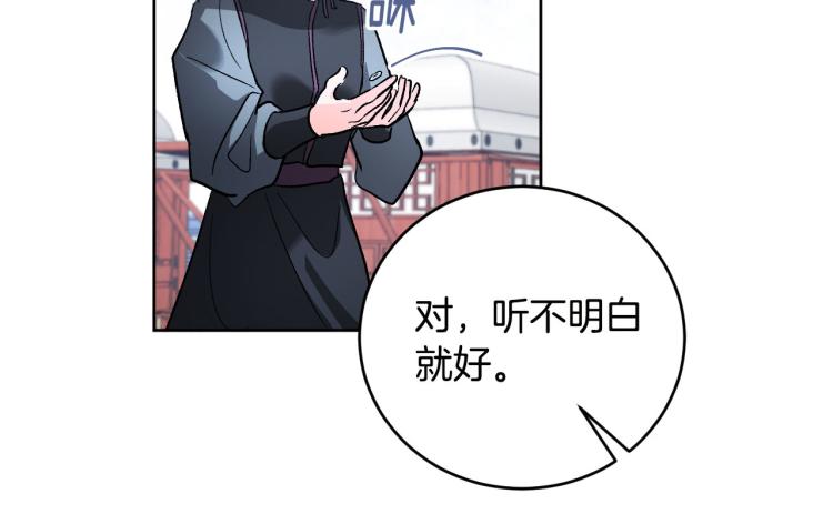 番外7 原形毕露(1/4)-第23话