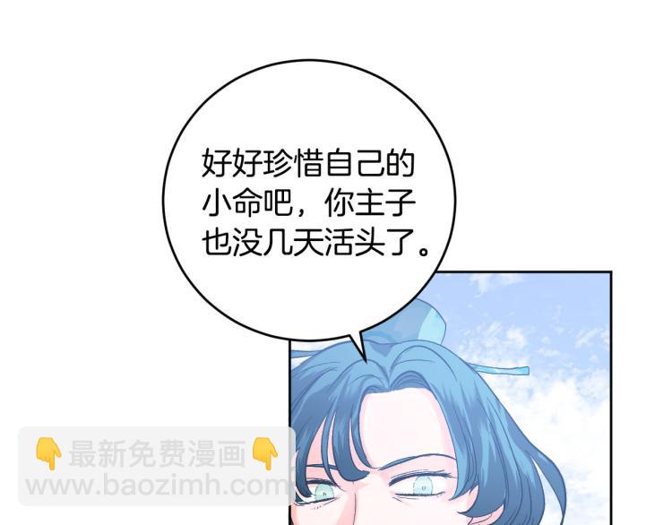 番外7 原形毕露(1/4)-第23话