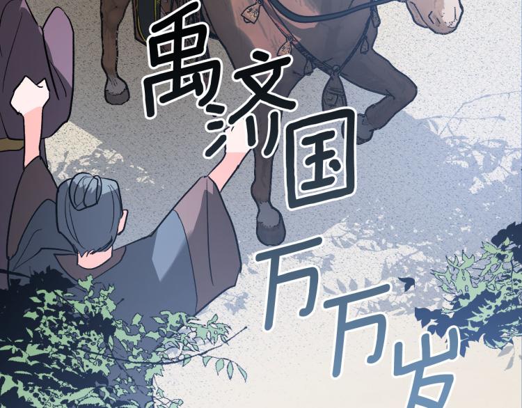 番外7 原形毕露(1/4)-第23话