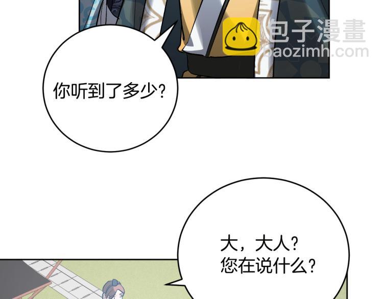 番外7 原形毕露(1/4)-第23话