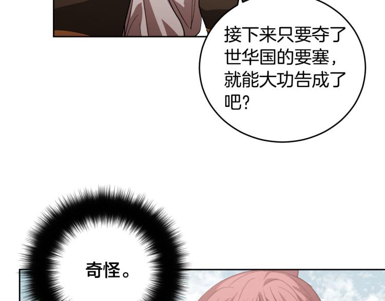 番外7 原形毕露(1/4)-第23话