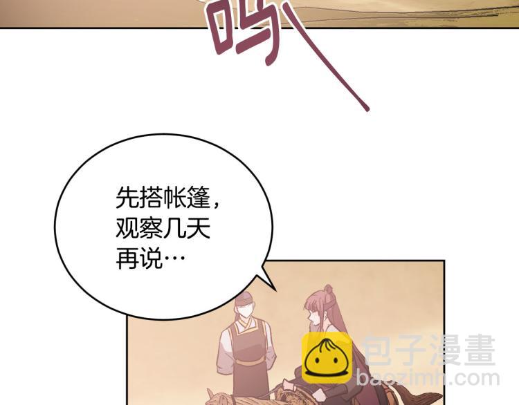 番外7 原形毕露(1/4)-第23话