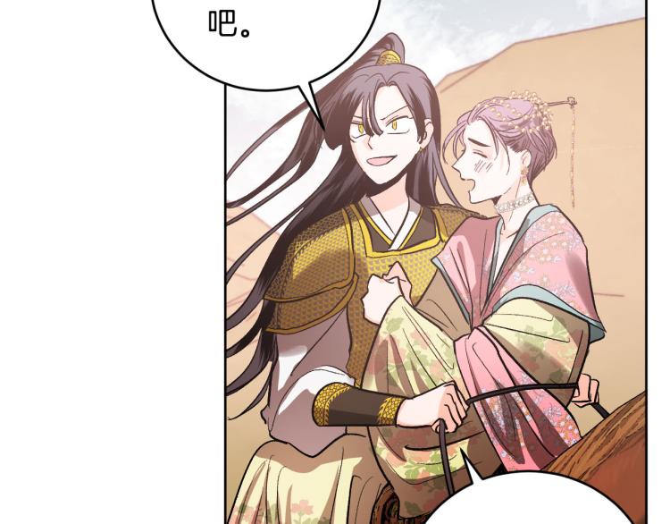 番外7 原形毕露(1/4)-第23话