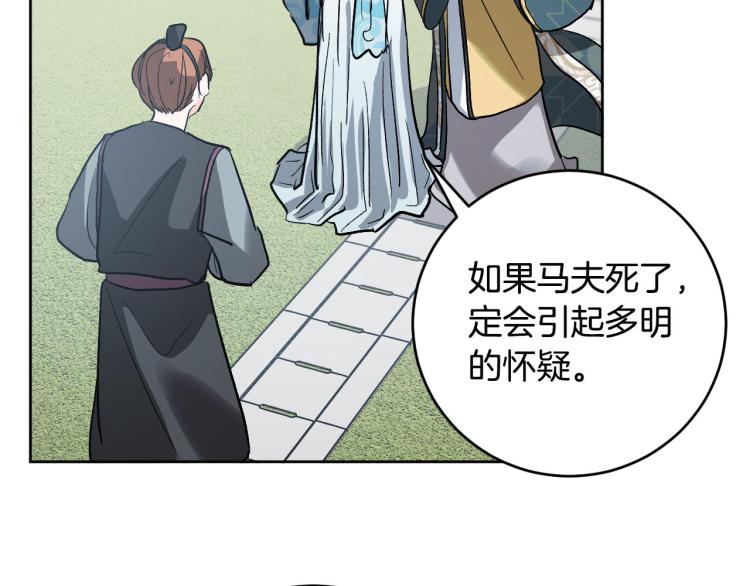 番外7 原形毕露(1/4)-第23话