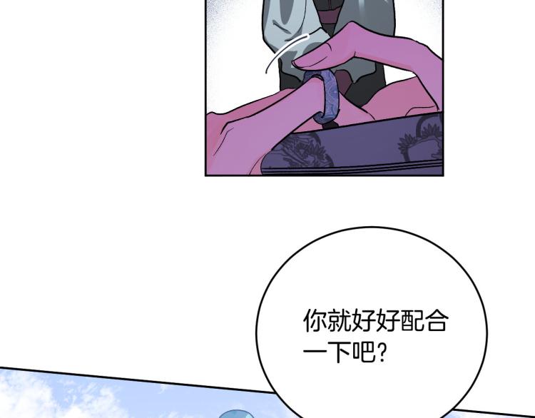 番外7 原形毕露(1/4)-第23话