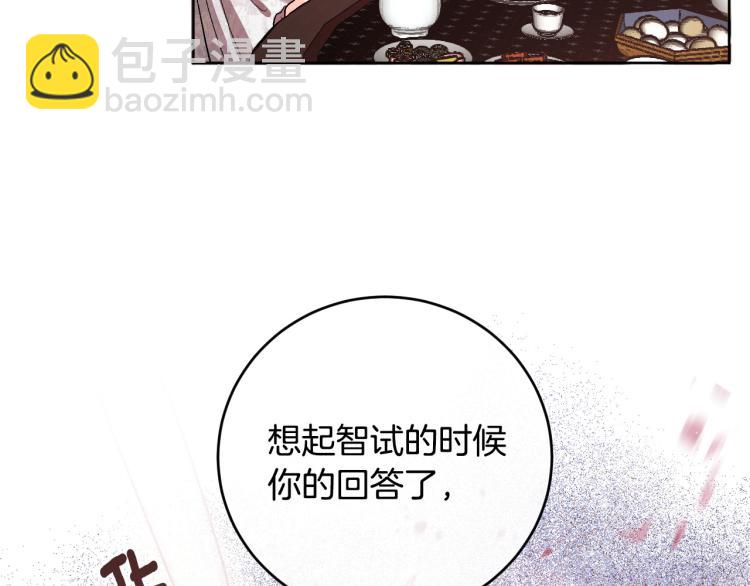 第46话 女皇有喜了！(1/3)-第25话