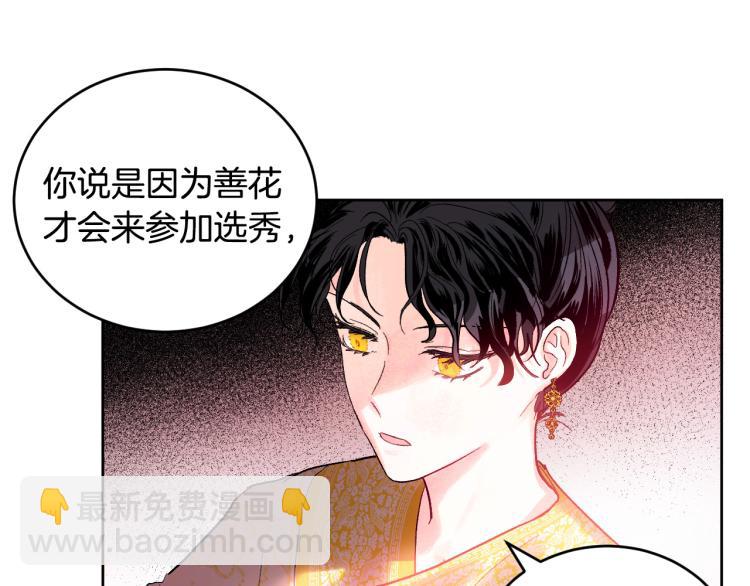 第46话 女皇有喜了！(1/3)-第25话