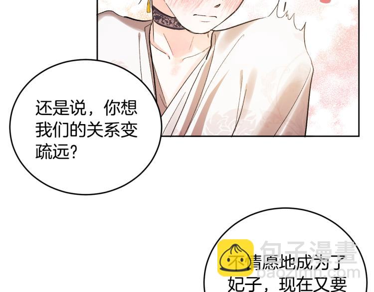 第46话 女皇有喜了！(1/3)-第25话