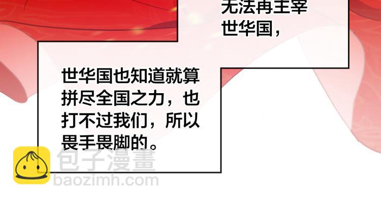 第48话 各怀鬼胎(1/3)-第27话