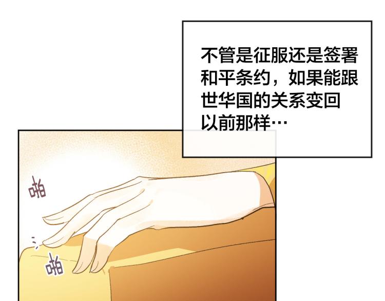 第48话 各怀鬼胎(1/3)-第27话