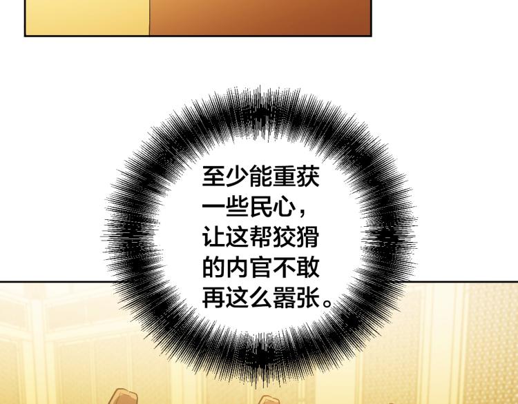 第48话 各怀鬼胎(1/3)-第27话