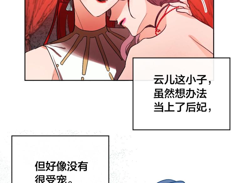 第48话 各怀鬼胎(1/3)-第27话