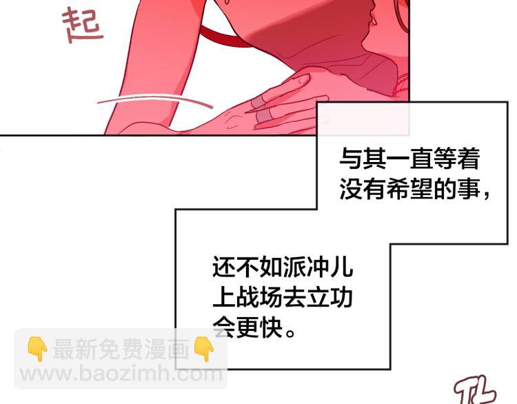 第48话 各怀鬼胎(1/3)-第27话