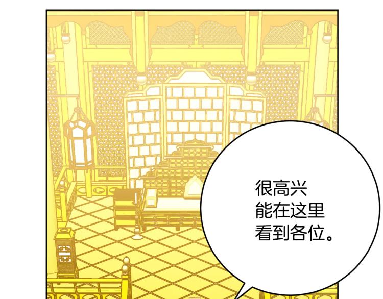 琉璃之城 - 第48話 各懷鬼胎(1/3) - 3