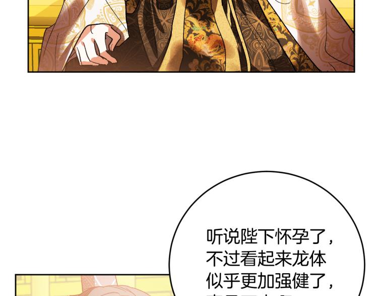 第48话 各怀鬼胎(1/3)-第27话