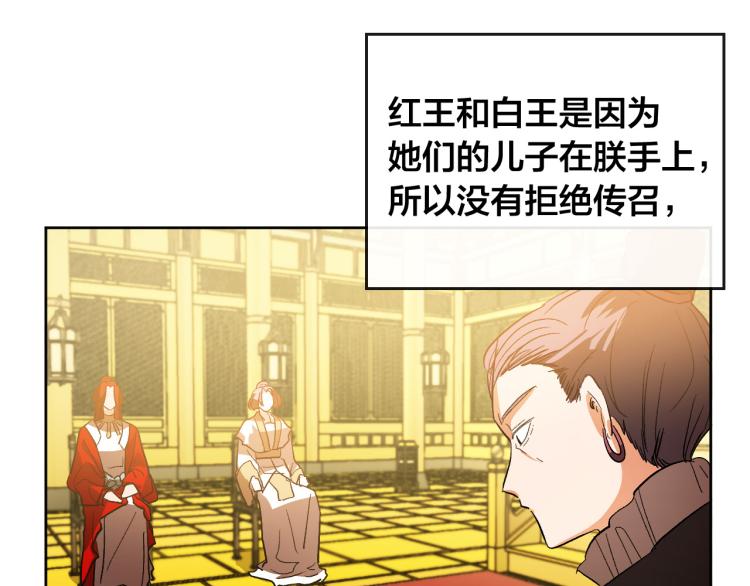 第48话 各怀鬼胎(1/3)-第27话