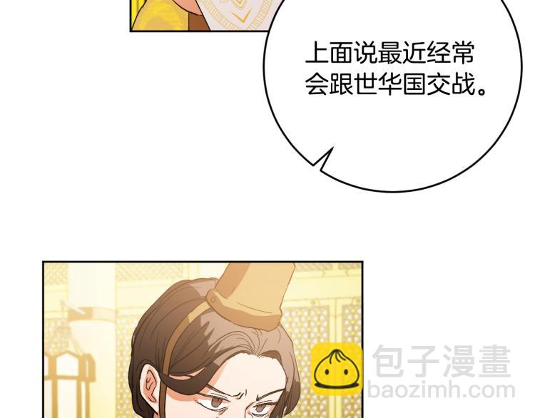 第48话 各怀鬼胎(1/3)-第27话