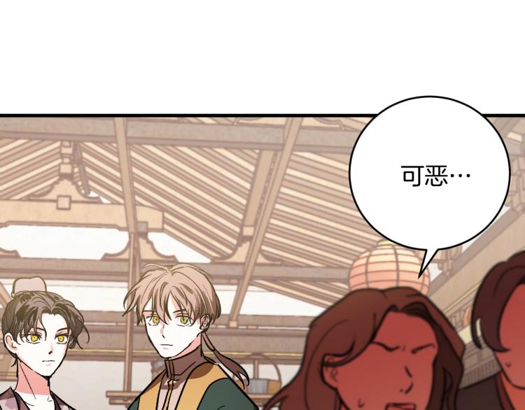 第50话 英雄救美(1/3)-第29话