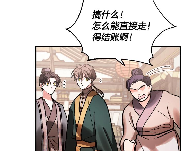 第50话 英雄救美(1/3)-第29话