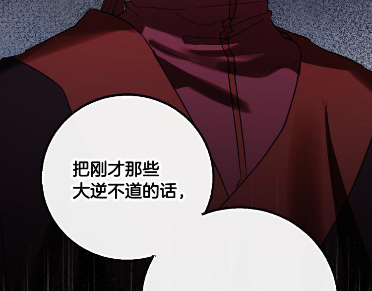 第50话 英雄救美(1/3)-第29话