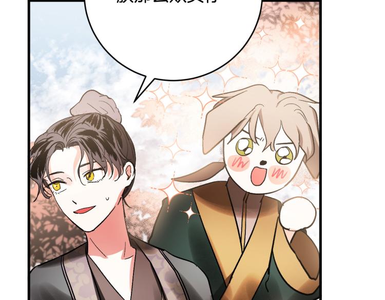 第50话 英雄救美(1/3)-第29话