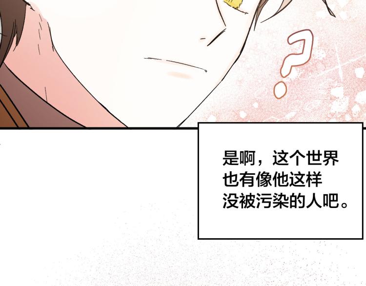 第50话 英雄救美(1/3)-第29话