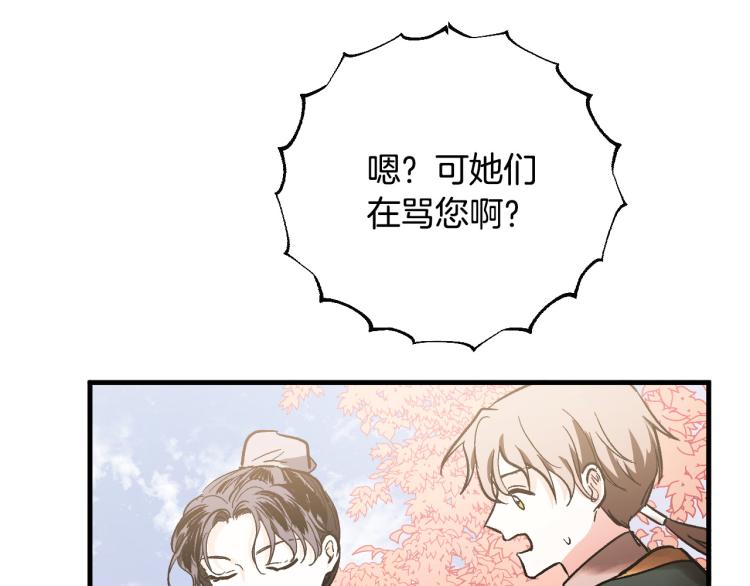 第50话 英雄救美(1/3)-第29话