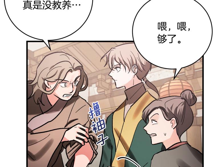 第50话 英雄救美(1/3)-第29话