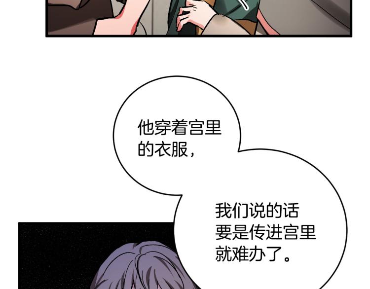 第50话 英雄救美(1/3)-第29话