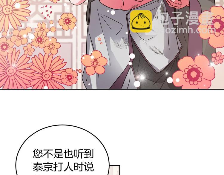 第5话 毒打(1/3)-第7话